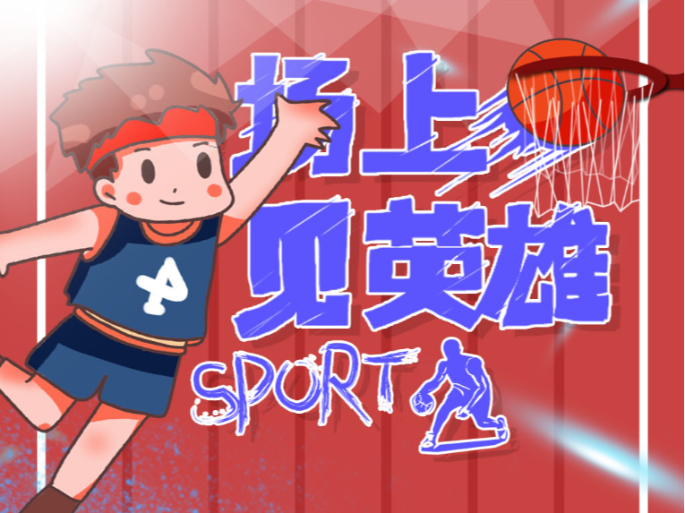 突破